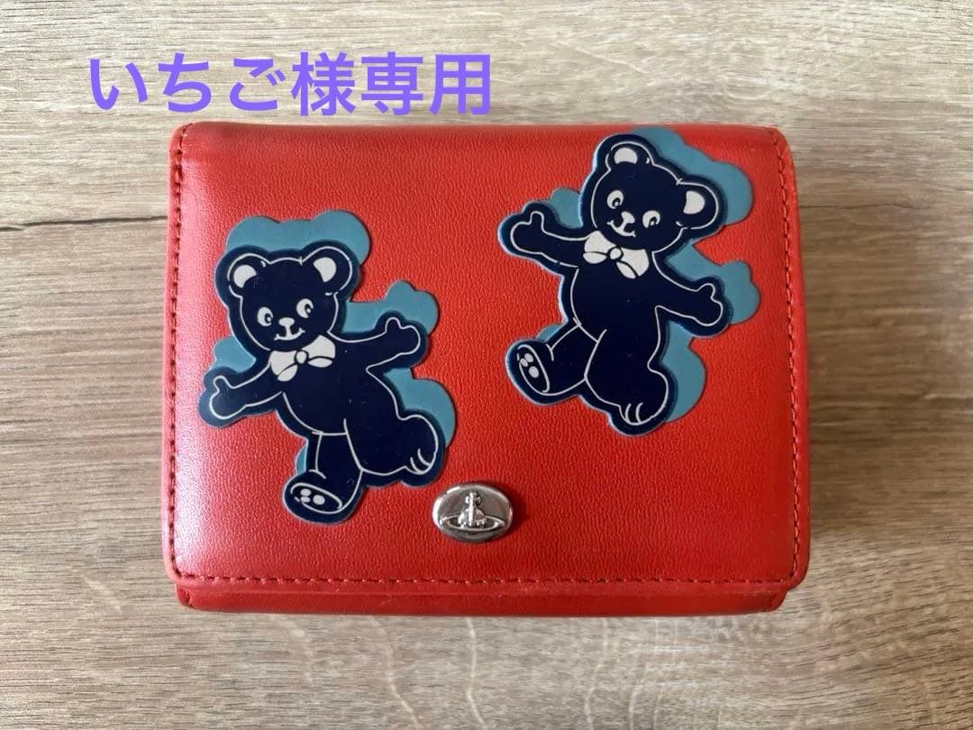 ⚠︎いちご⚠Vivienne Westwoodハッピーベア 財布