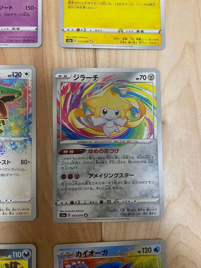 ポケモンカード　アメイジングレア　フルコンプ　セット 最安値 高騰中 売切れ続出