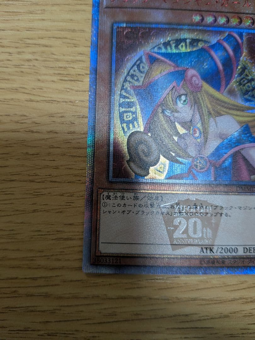 ブラックマジシャンガール　20th