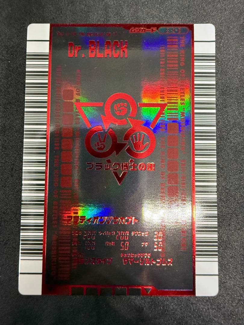 ムシキング 対戦バトラーズターミナル 2007 ブラック博士の館　セット売り