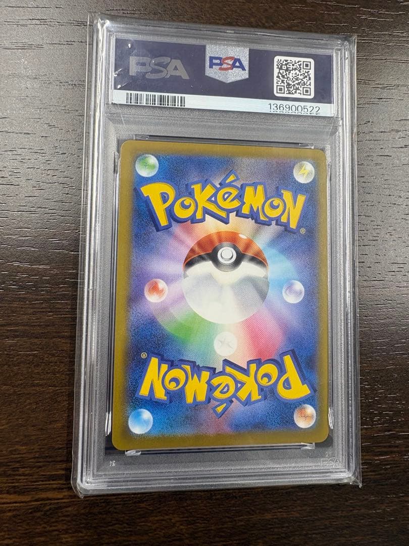 PSA10 ピカチュウ マクドナルド プロモ 020/M-P