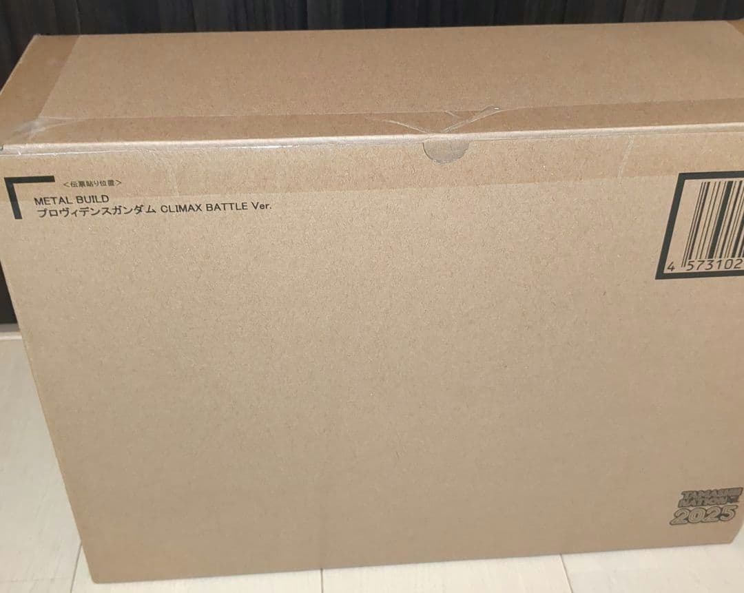 L BUILD プロヴィデンスガンダムCLIMAX BATTLE Ver