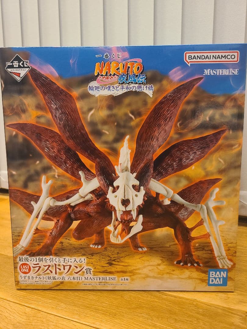 一番くじ　NARUTO　C賞E賞ラストワン