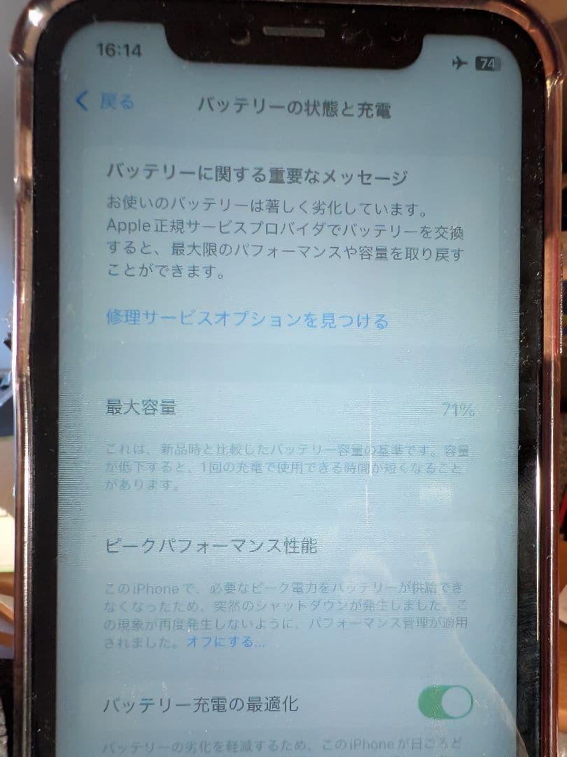 A*T様 iPhoneXR 64GB 本体