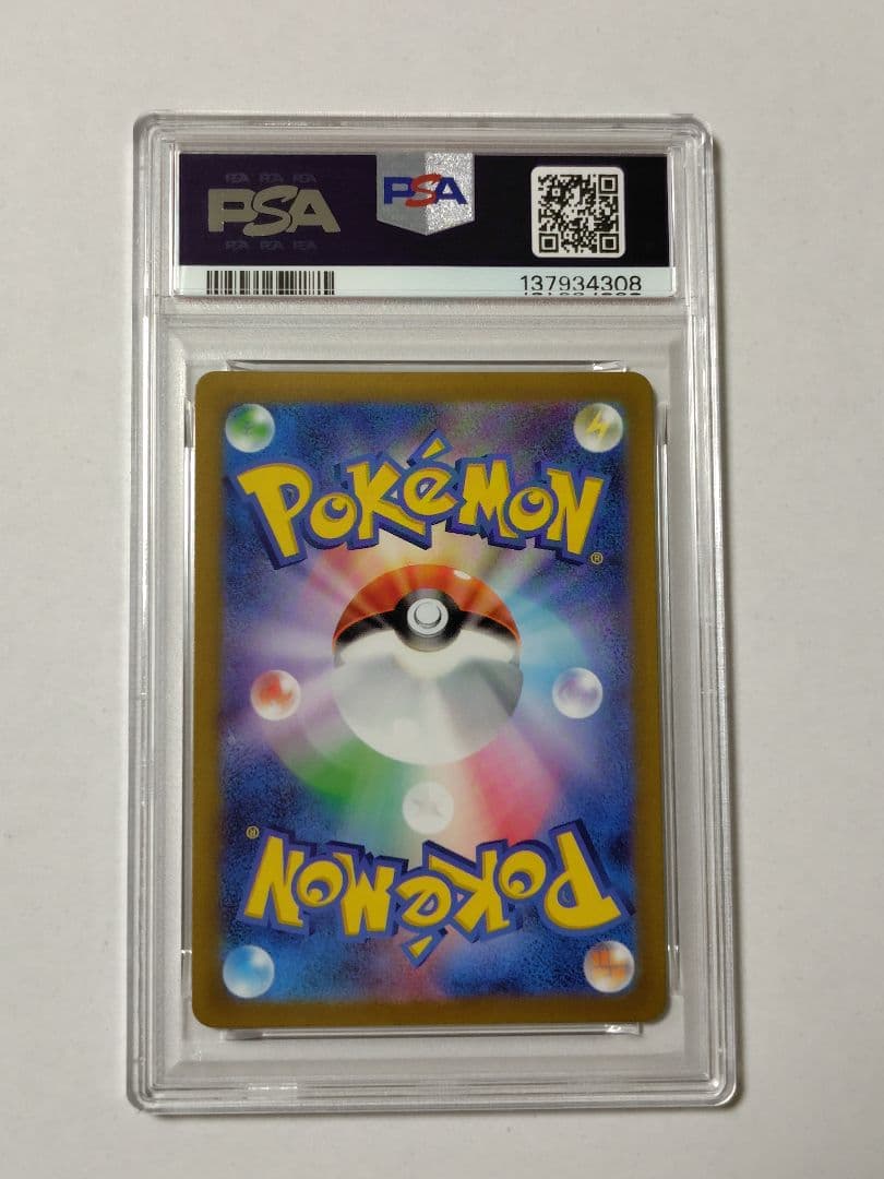 【PSA10】コイキングAR トリプレットビート