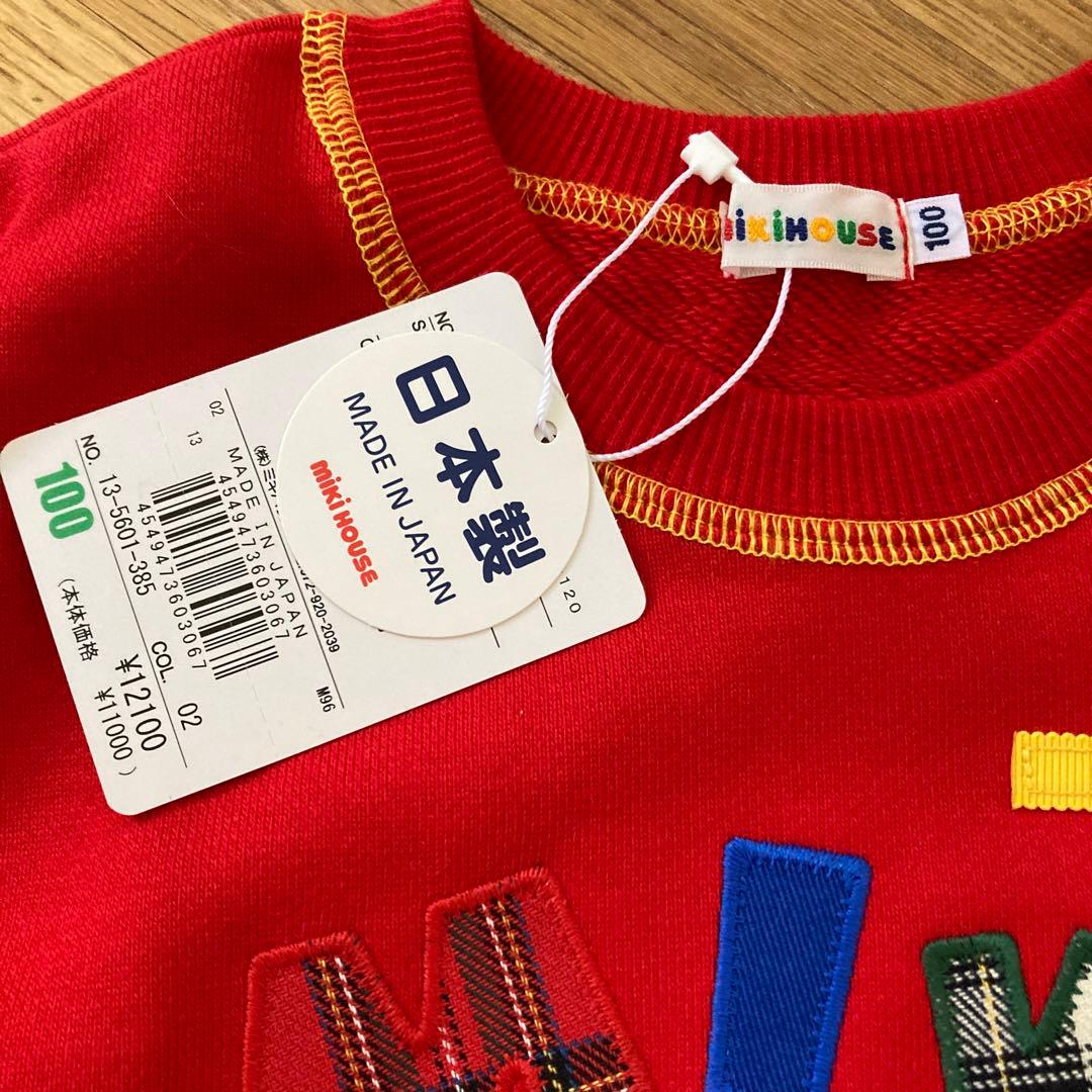 【新品】ミキハウス　レトロ　トレーナー　100