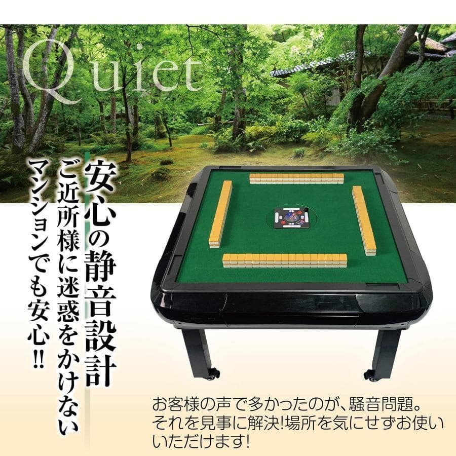 全自動麻雀卓 静音 [3人打ち対応機種] ハーフレッグ（牌28mm：ブラック）