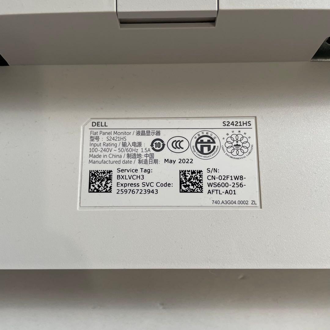 2022年製 Dell S2421HS 23.8インチ IPSモニター 美品