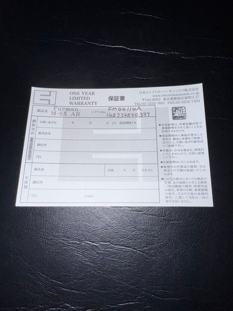 FURMAN M-8X AR 安定化電源 (M8XAR)