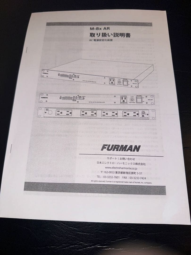 FURMAN M-8X AR 安定化電源 (M8XAR)