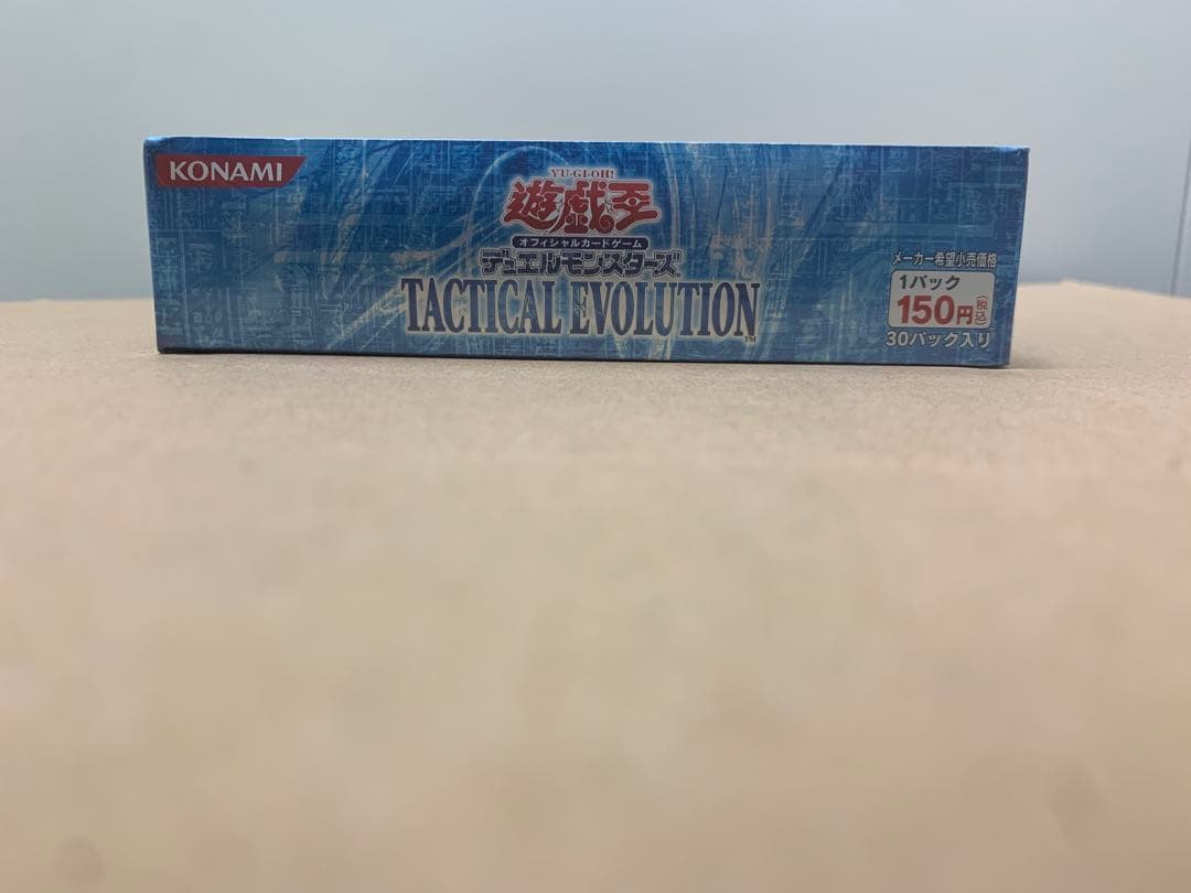タクティカルエボリューション