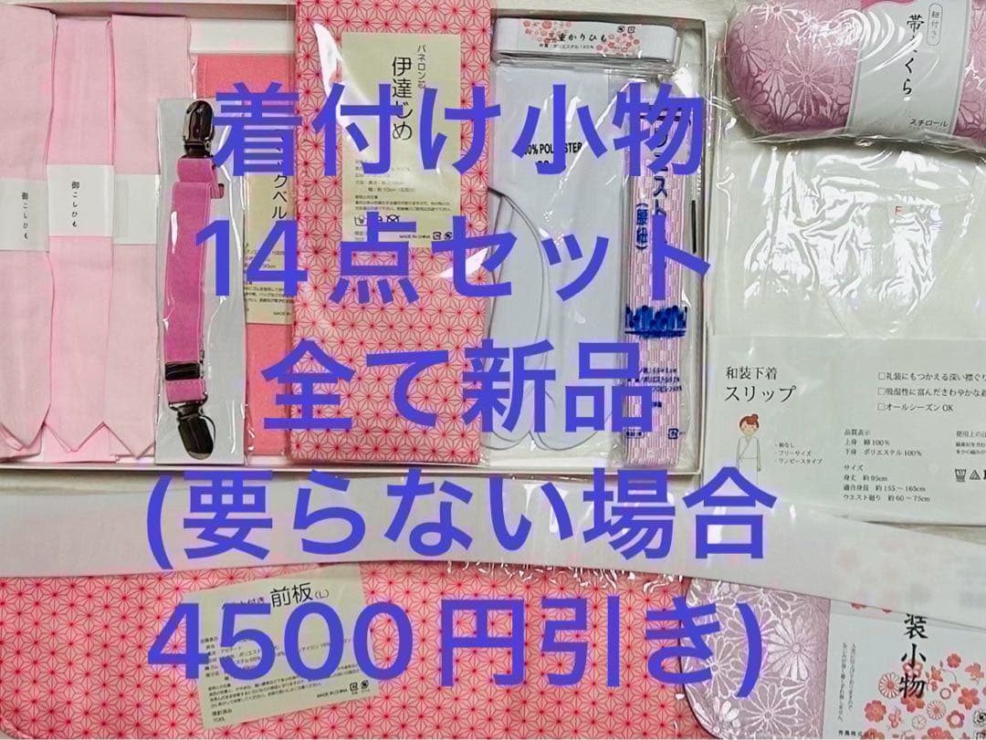 可愛いうさぎの刺繍と金駒刺繍のシックで貴賓溢れる振袖25点フルセット