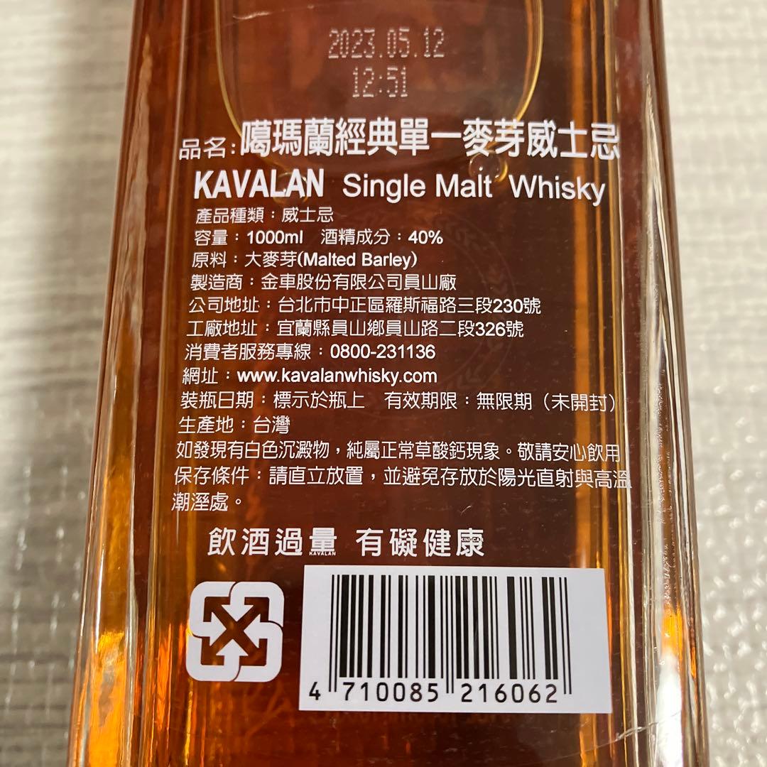 カバラン　KAVALAN シングルモルトウイスキー 1000ml 40%