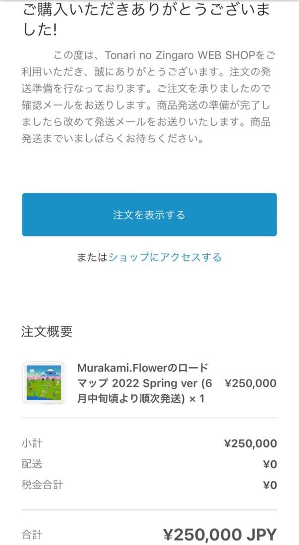 IMurakami.Flowerのロードマップ2022