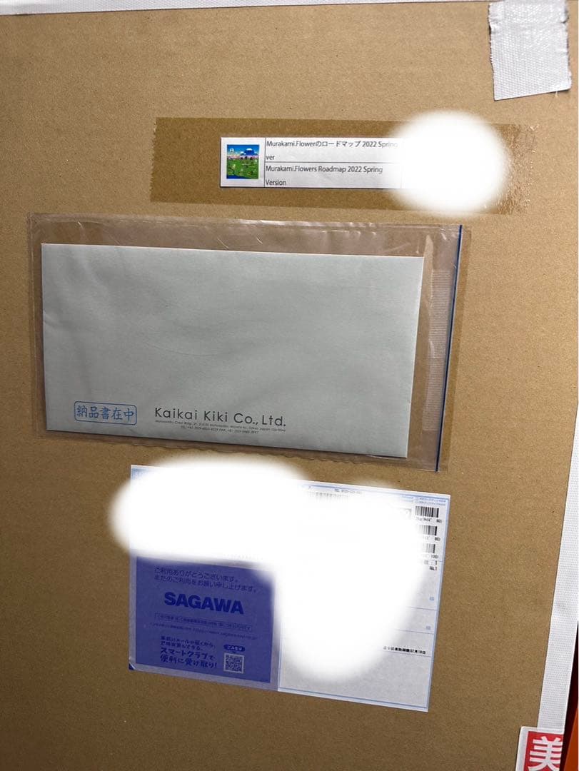 IMurakami.Flowerのロードマップ2022