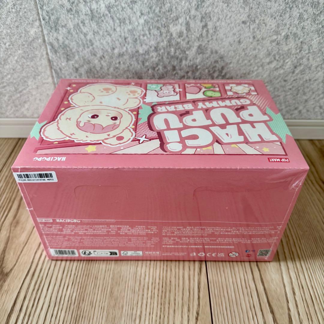 HACIPUPU Gummy Bearシリーズぬいぐるみペンダント アソート