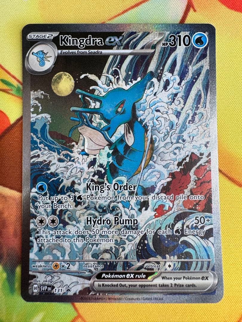 浮世絵 キングドラex 英語 ポケカ 海外 限定 プロモ 131 EN