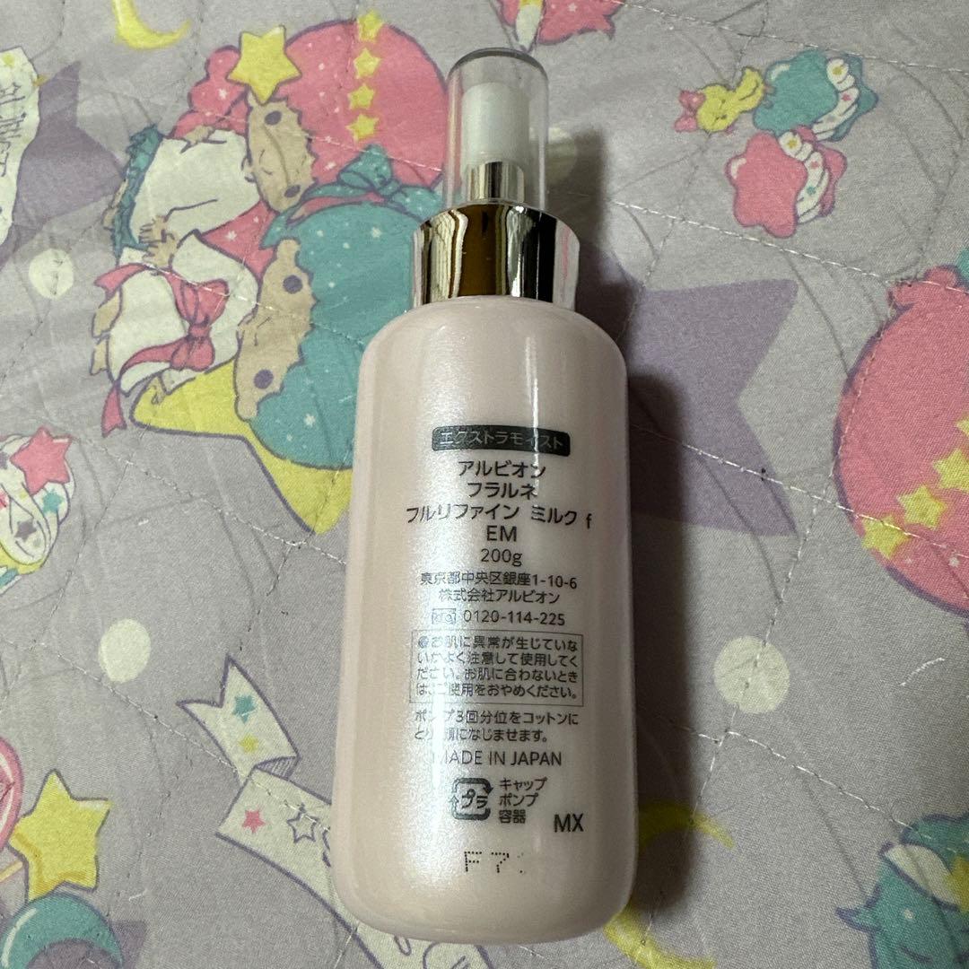 ALBION アルビオン フラルネ エクストラモイストEM 乳液 化粧水 新品