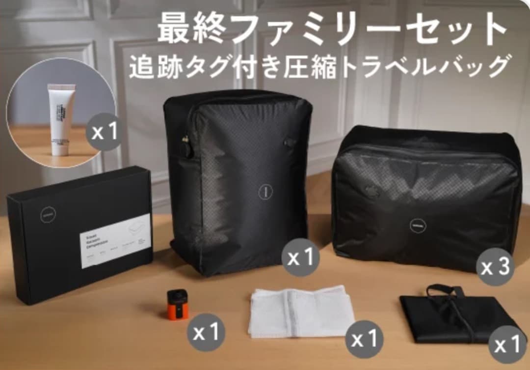 新品未使用 YOYOVAC 圧縮トラベルバッグ ブラック