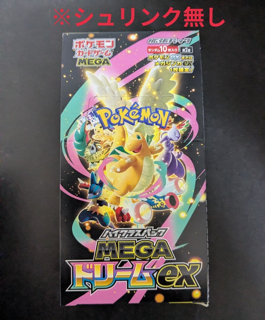 ⭐️【新品未開封】 ポケモンカードゲーム メガドリームEX　4セット⭐️
