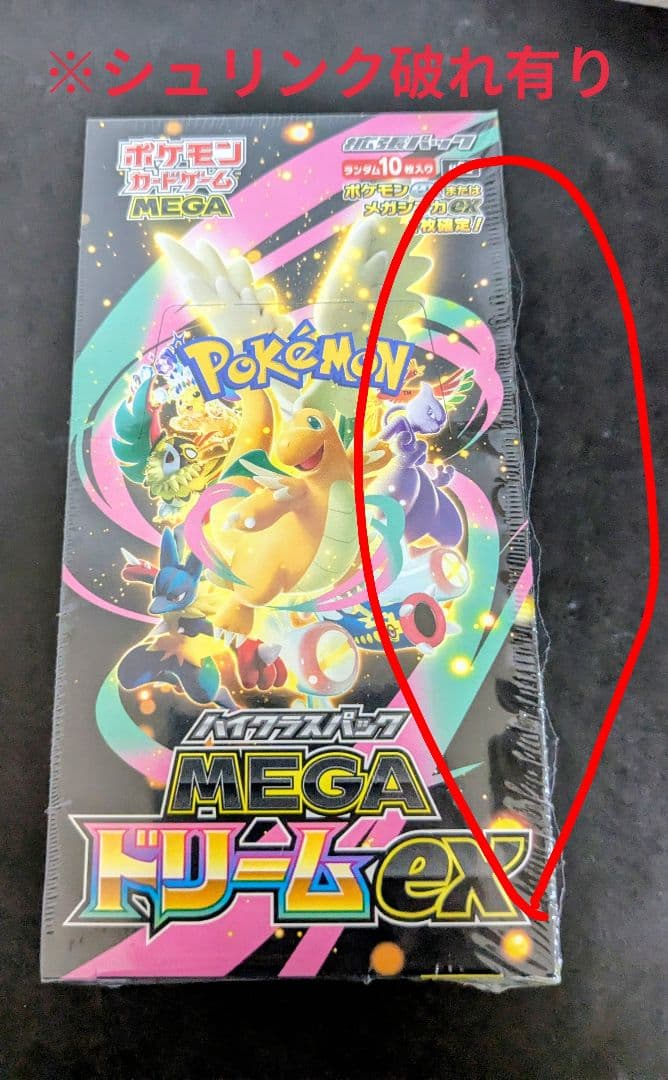 ⭐️【新品未開封】 ポケモンカードゲーム メガドリームEX　4セット⭐️