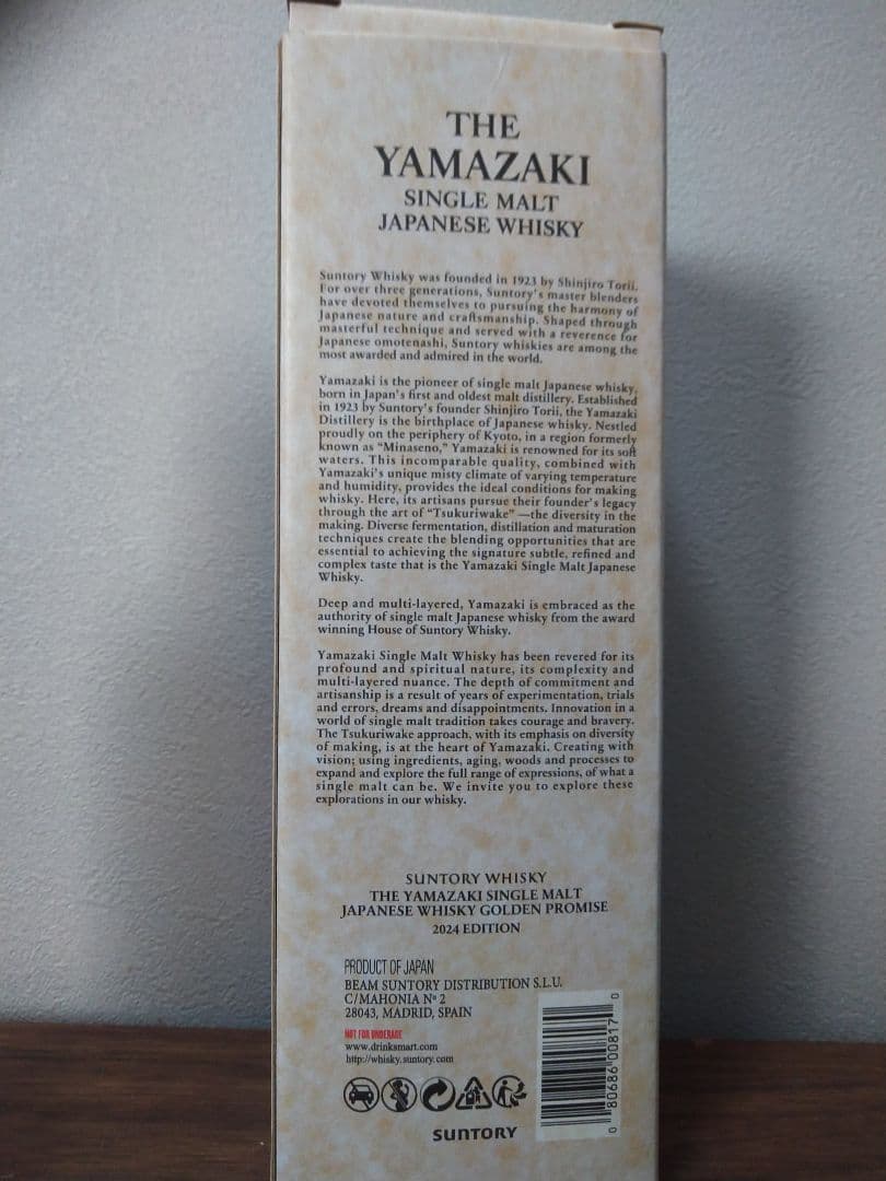 山崎　ゴールデンプロミス　Tsukuriwake Selection 2024