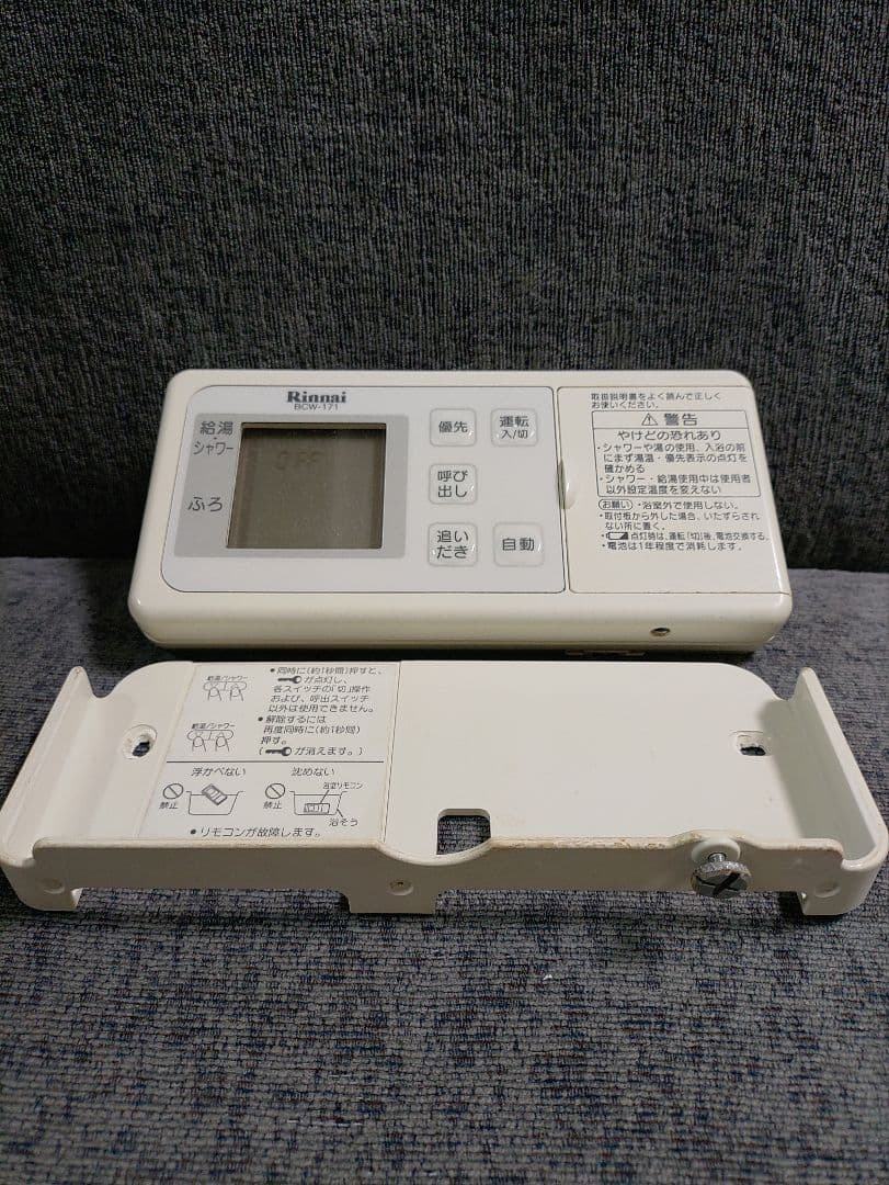 リンナイ　給湯機　無線リモコン MBTCW-171
