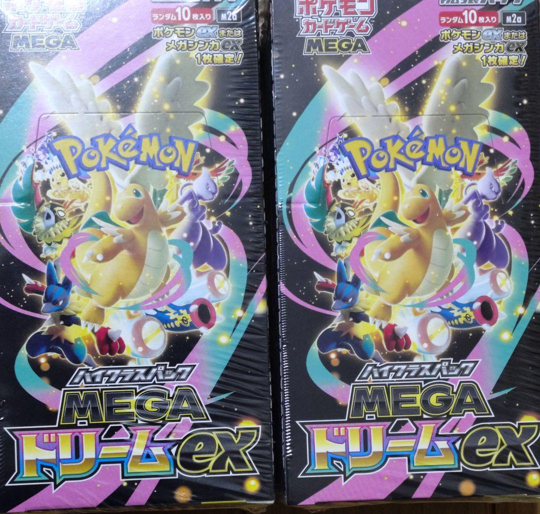 ポケモンカードゲーム MEGAドリームex 2BOX 新品未開封シュリンク付き