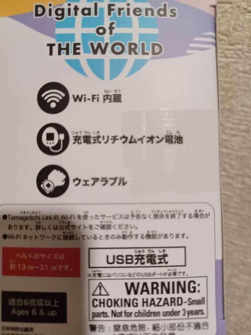【新品未開封】 たまごっちTamagotchi Uni Aurora Pink