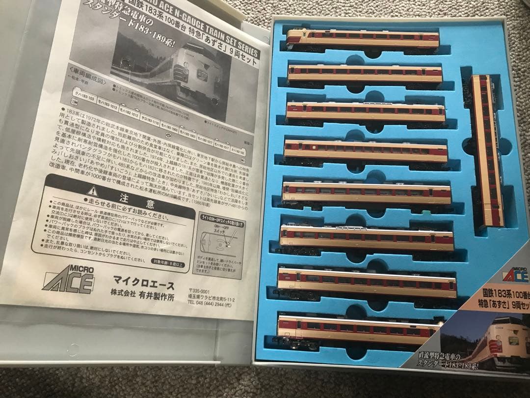 マイクロエースA0571 国鉄183系100番台 特急「あずさ」9両セット