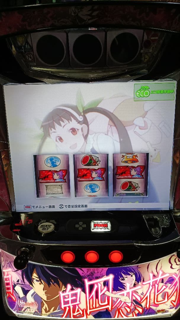 パチスロ実機 物語シリーズセカンドシーズン 不要機、家庭用フルセット