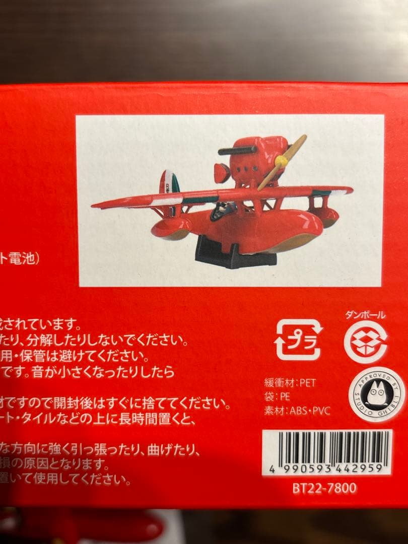 スタジオジブリ 紅の豚 Porco Gocco Savoia S.21