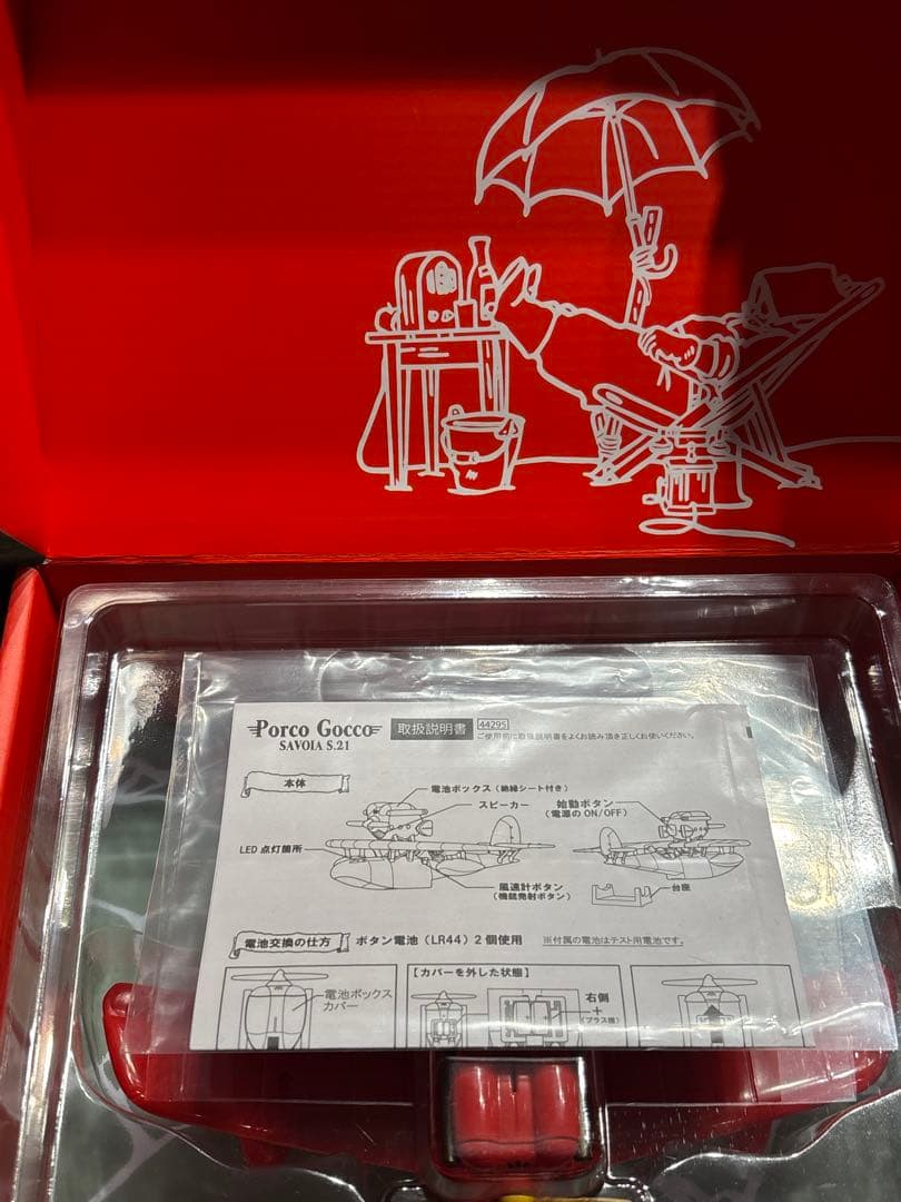 スタジオジブリ 紅の豚 Porco Gocco Savoia S.21