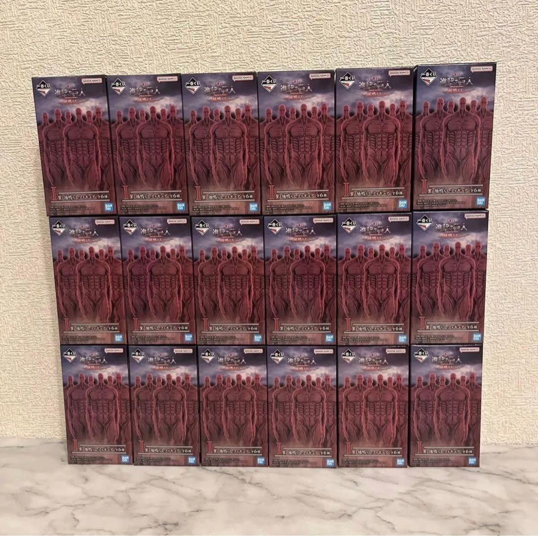 最終価格　新品未開封　進撃の巨人　一番くじ 地ならし