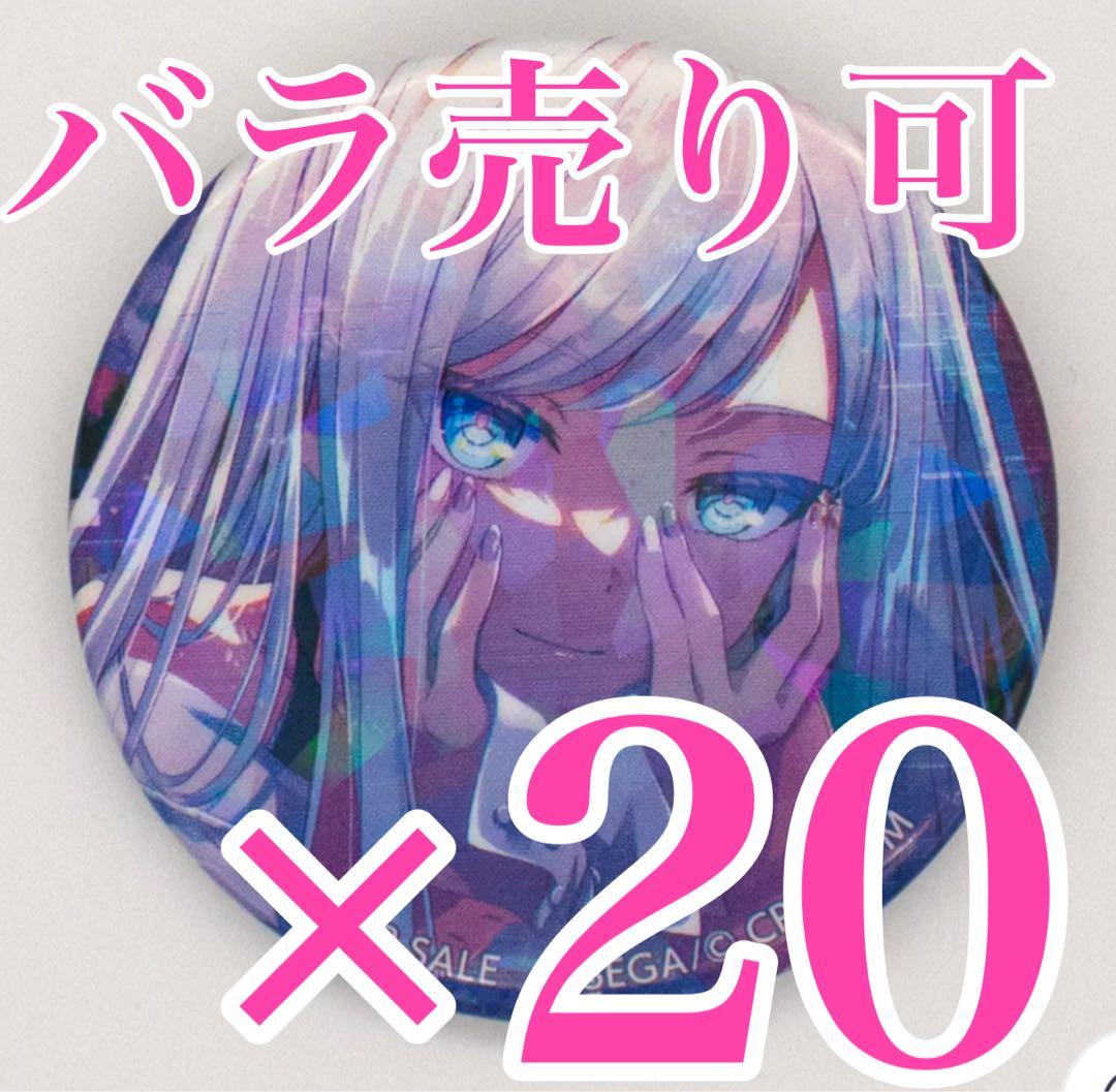 プロセカ　特典　宵崎奏　グリッター缶バッジコレクション vol.8B ホログラム