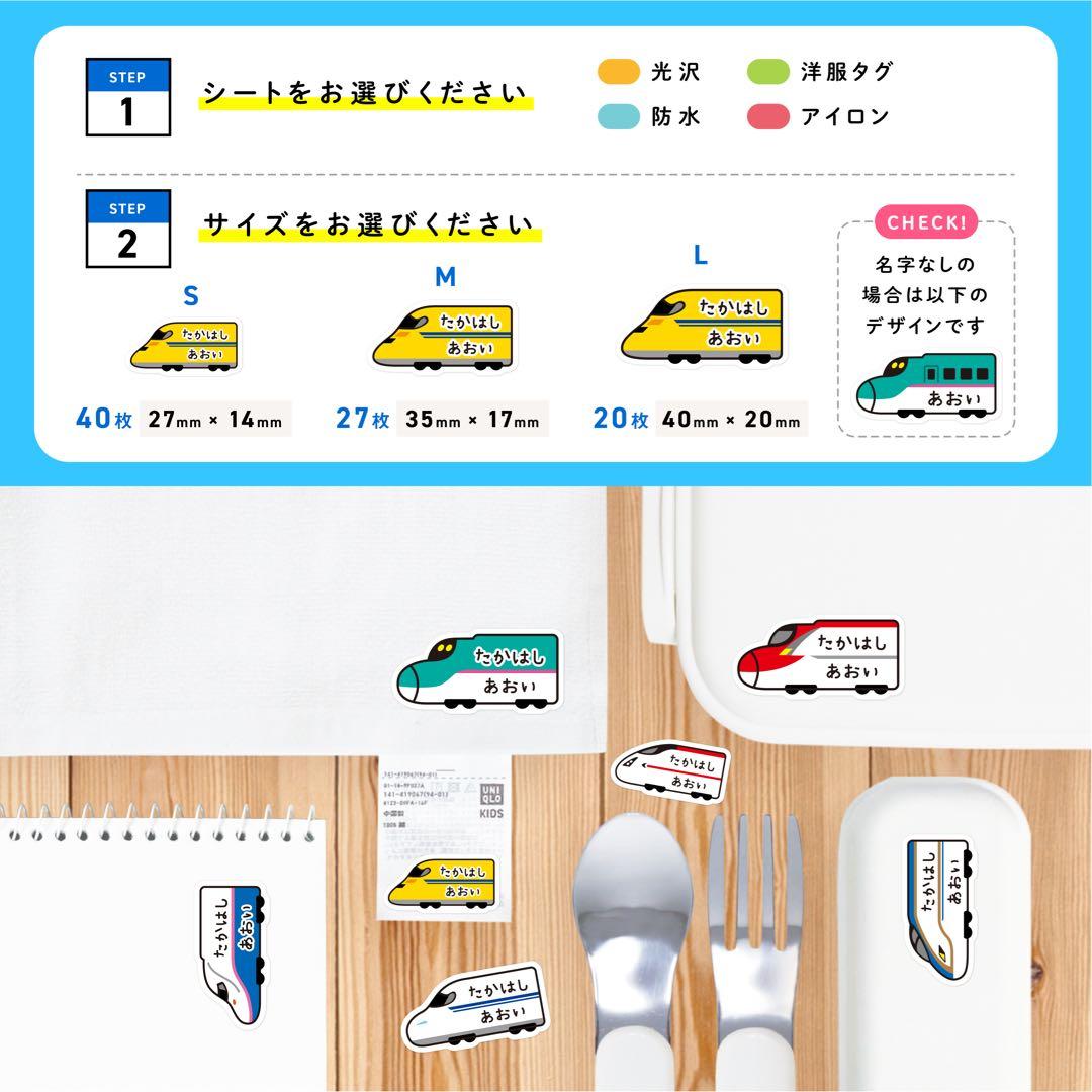 【ネコポス】ずっきー さま 専用【カット済み☆】お名前シール（新幹線☆ ）