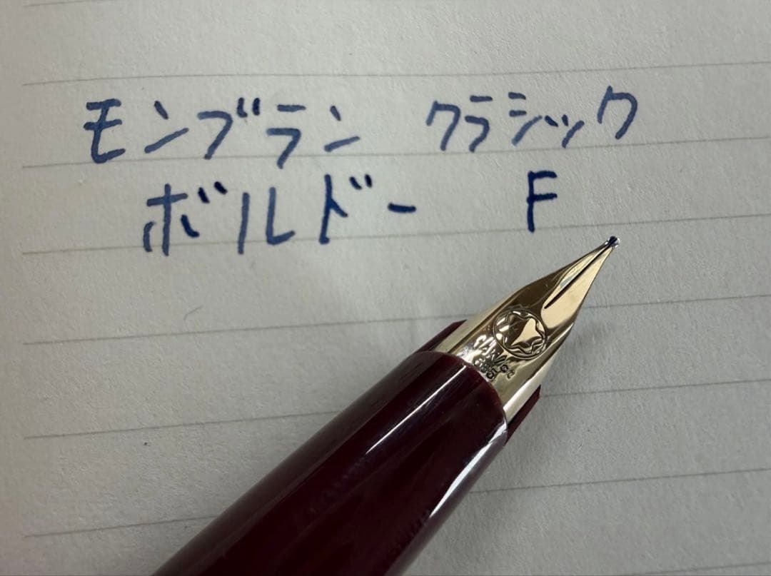 極美品 モンブラン クラシック ボルドー F 細字 万年筆