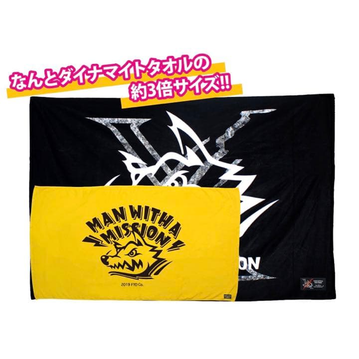 【一品限り】マンウィズ 10周年 ギャラクシータオル【新品未開封】