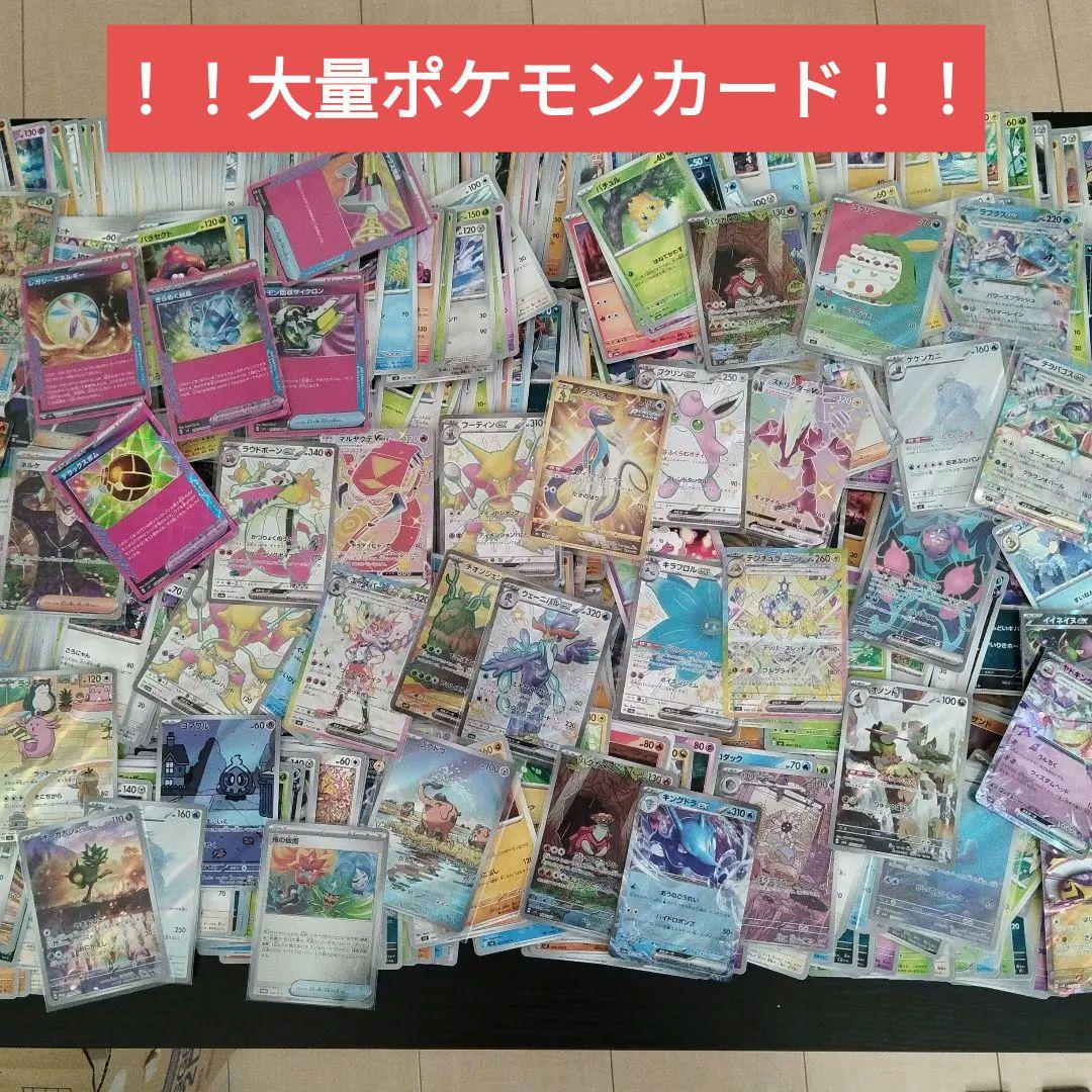 s*き様 ポケモンカード 大量セット SR ACE HR AR P RR