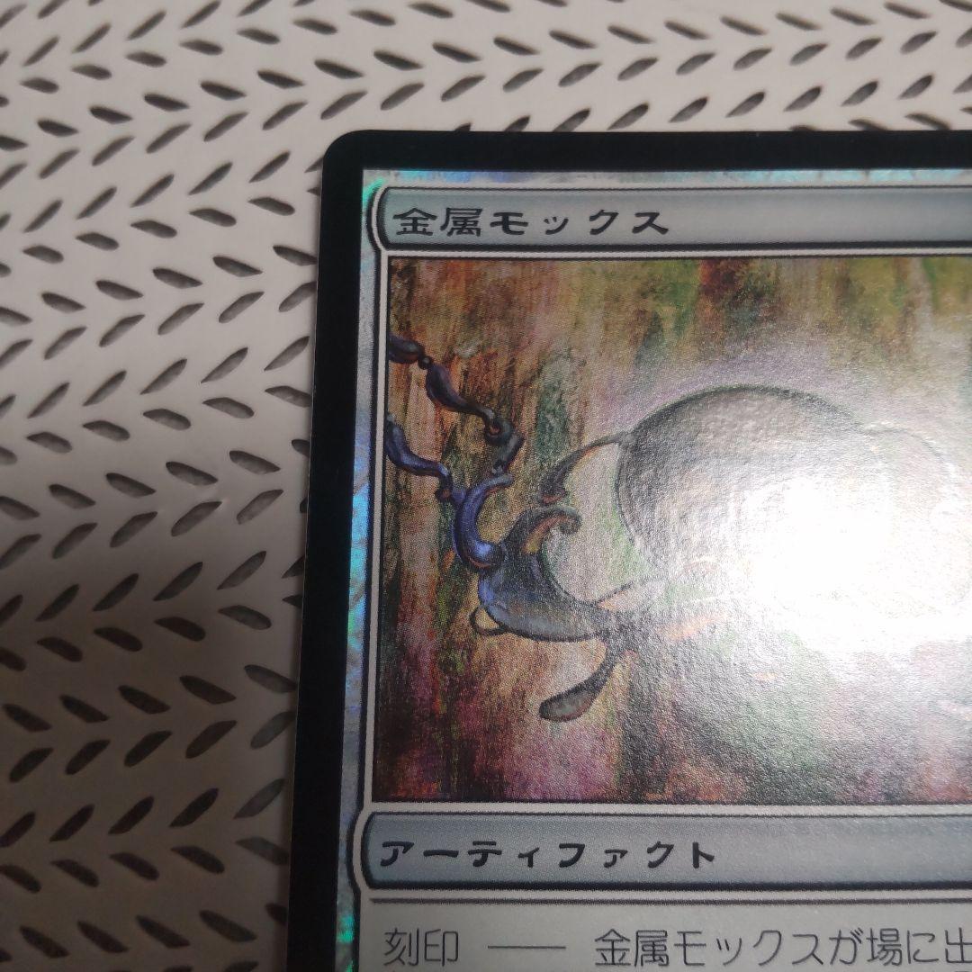 マジックザギャザリング　MTG　金属モックス　 日本語Foil