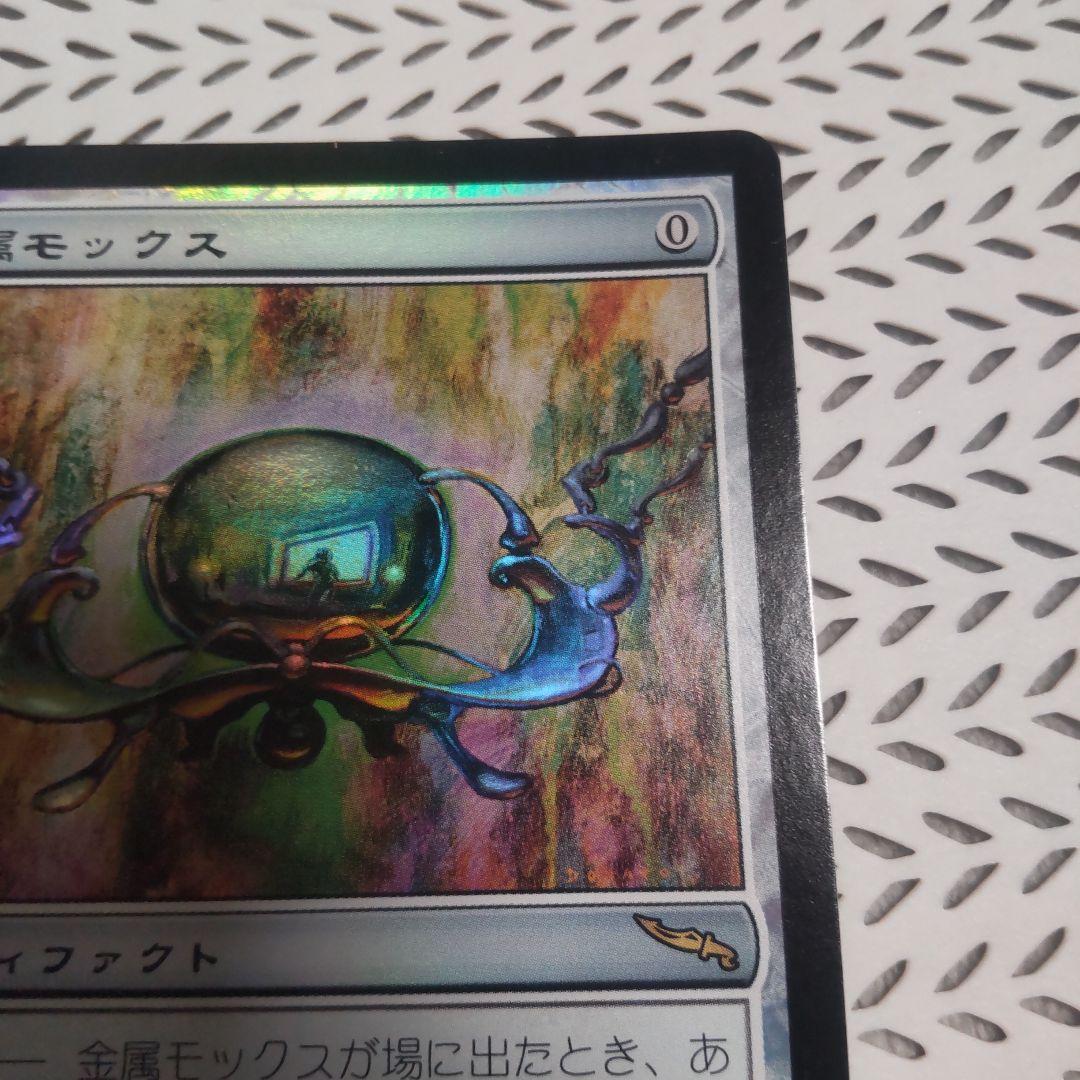 マジックザギャザリング　MTG　金属モックス　 日本語Foil