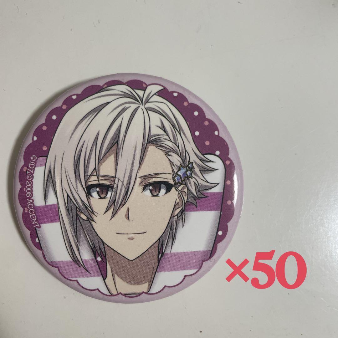 アイナナ　クラホリ　九条天　50点