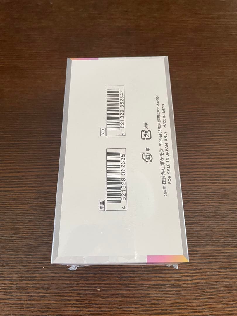 ポケモンカードゲーム テラスタルフェスex 1BOX