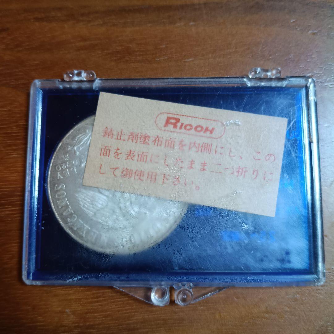 メキシコオリンピック（1968年） 25ペソ銀貨