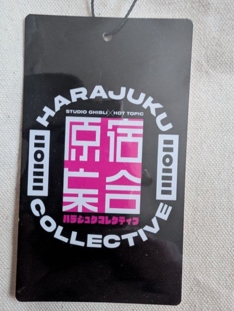 新しい学校のリーダーズ　公式ジブリとコラボのバッグ　2022 超レア！