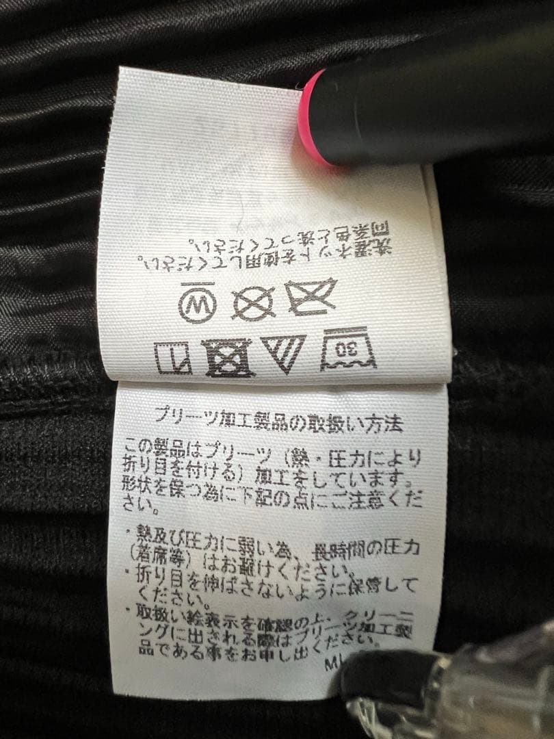 Homme Plisse バルーンパンツ(9分丈、サイズ3、ブラック)