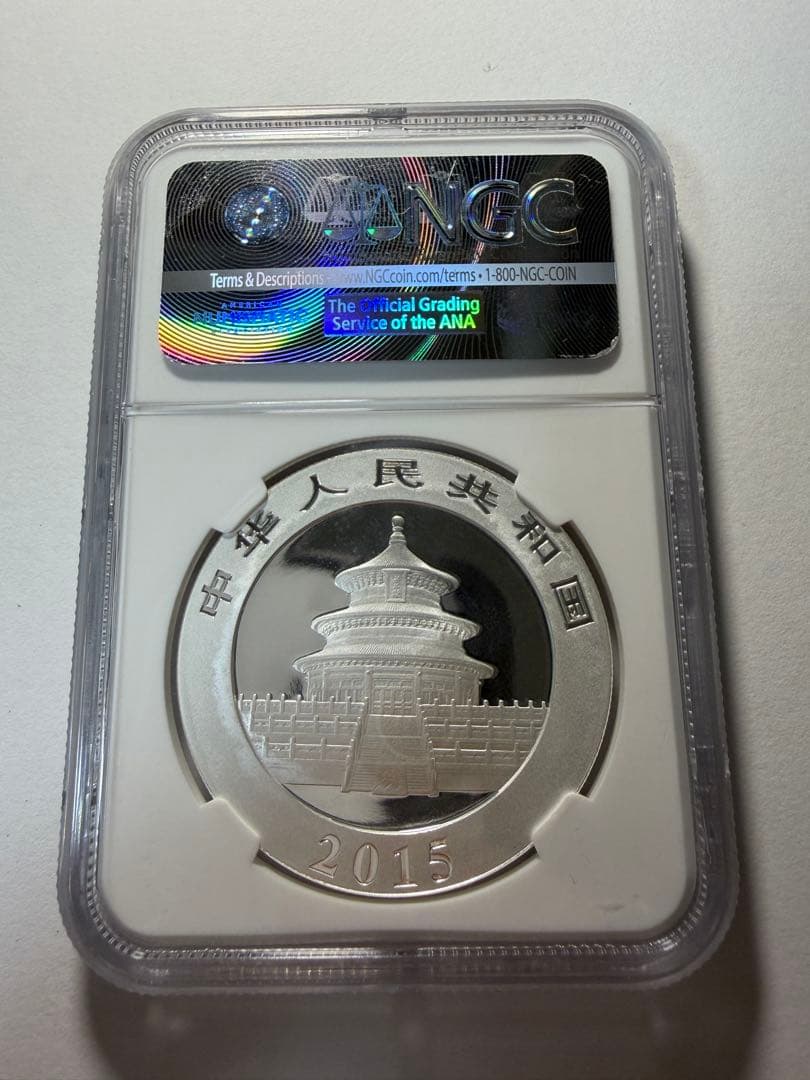 NGC MS70 中国パンダ銀貨2015 最高評価 中国30g銀貨