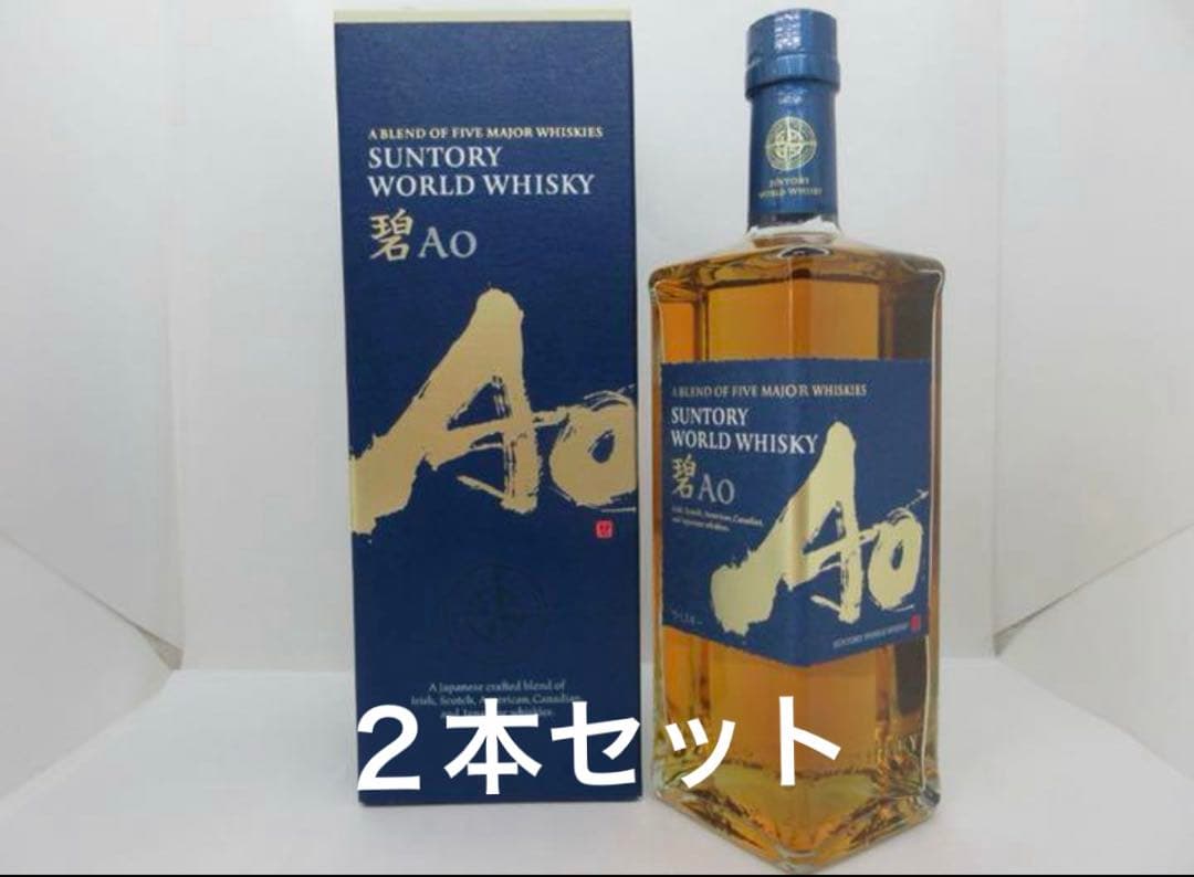 サントリー ワールド ウイスキー 碧 Ao