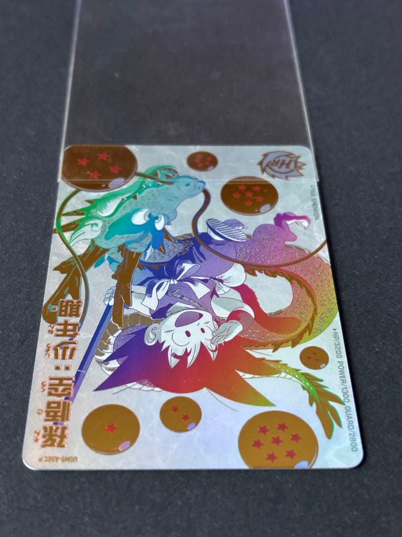 ローダー発送 UGM5-ASEC P 孫悟空 ドラゴンボールヒーローズ