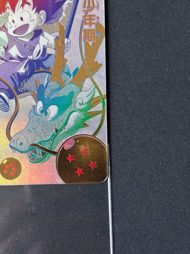 ローダー発送 UGM5-ASEC P 孫悟空 ドラゴンボールヒーローズ